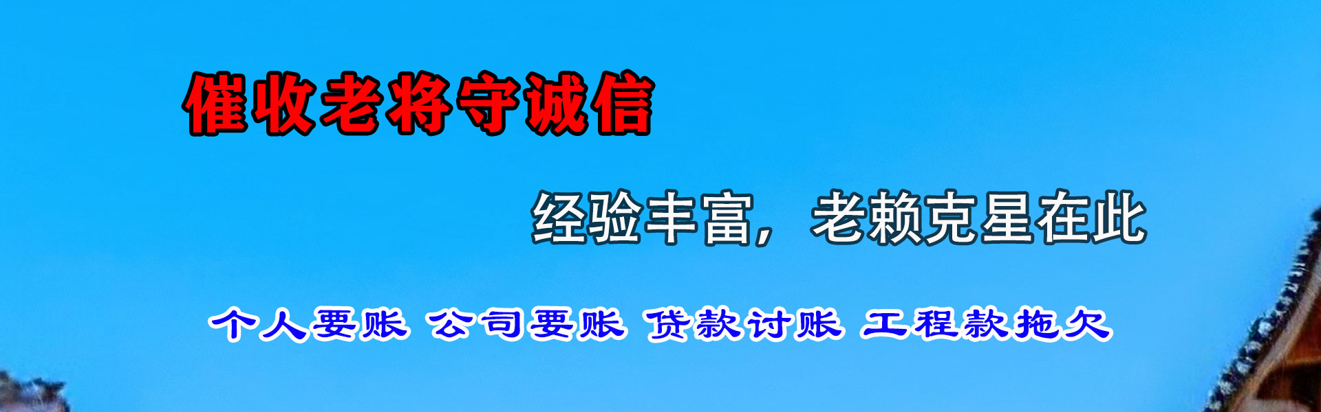 通州追债公司